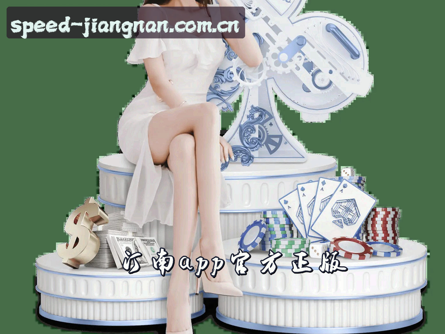 关于江南(APP)官方网站 · 极速体验 · A8C9