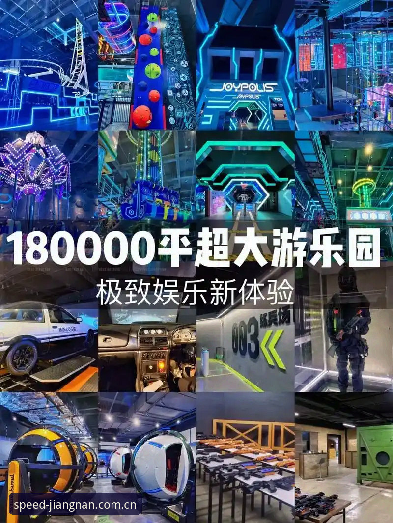 江南APP功能全面评测：极速体验背后的数字娱乐新生态