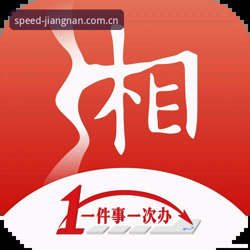 江南官方服务 江南app官方正版迎来2025重大更新:全新极速版与A8C9版本深度融合优化体验
